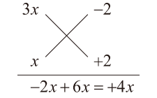 一元二次方程式(十字交乘法)